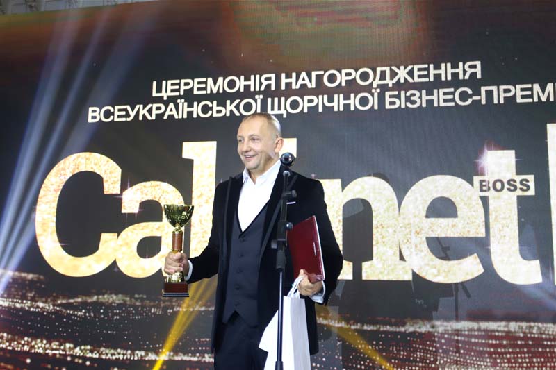 Церемония награждения лауреатов Всеукраинской бизнес-премии «CABINET BOSS. TOP-50» 2020года
