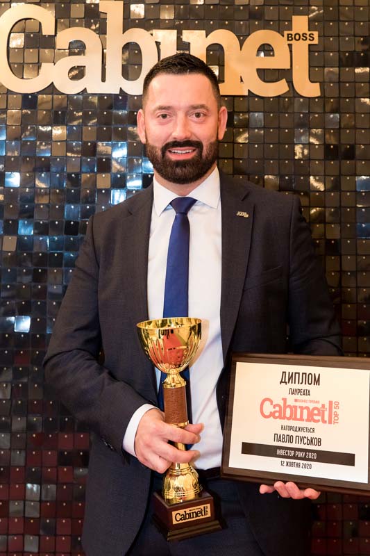 Церемония награждения лауреатов Всеукраинской бизнес-премии «CABINET BOSS. TOP-50» 2020года