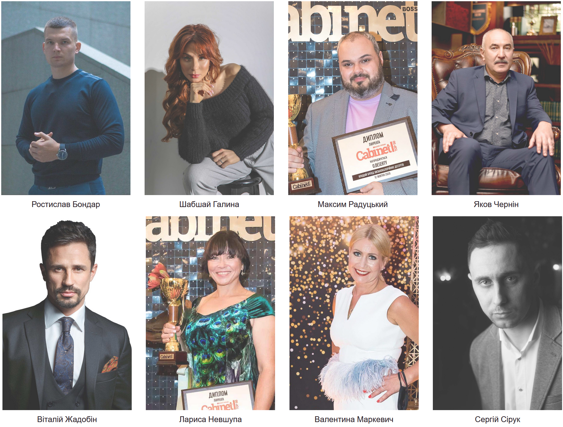 Эксперный совет. Ежегодная международная бизнес-премия «Cabinet Boss. TOP-50»